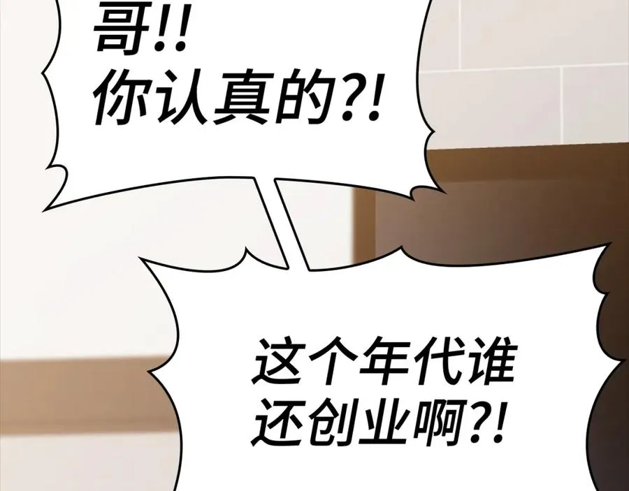 第11话 创业163