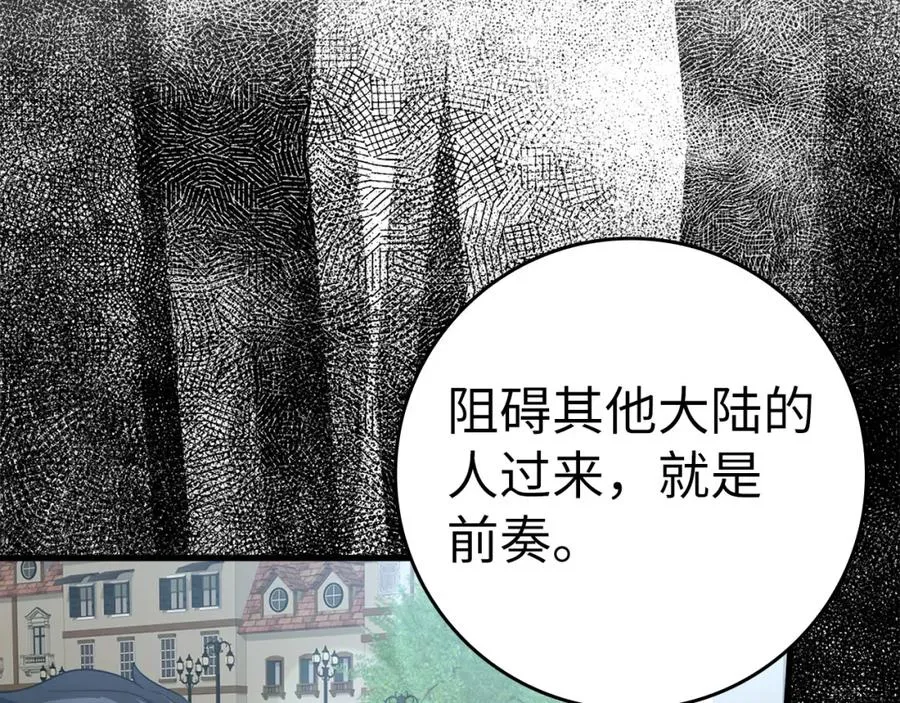 第30话 黑色宝石210