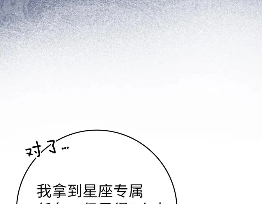 第33话 迁都207