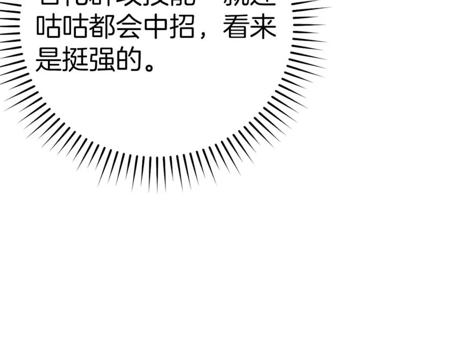 第39话 驯兽大师55