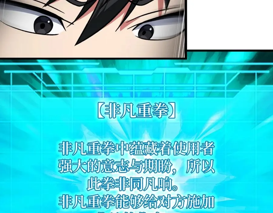 第10话 绝杀技98