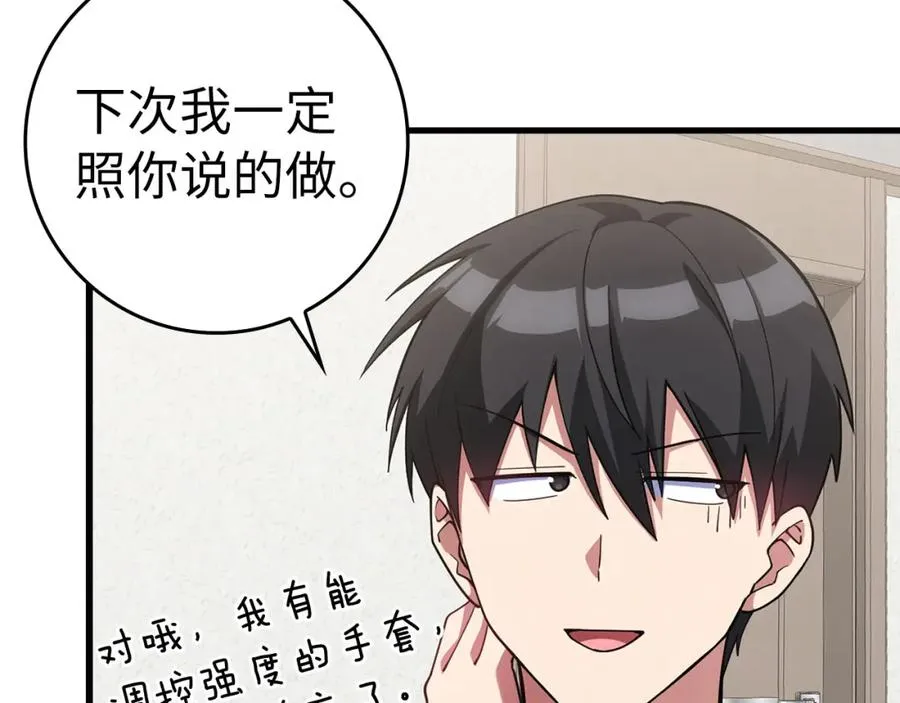 第38话 抱紧最强大腿206