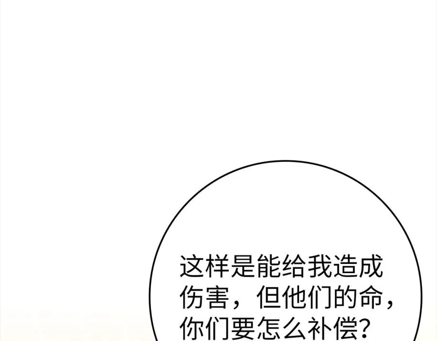 第42话 置身事外215