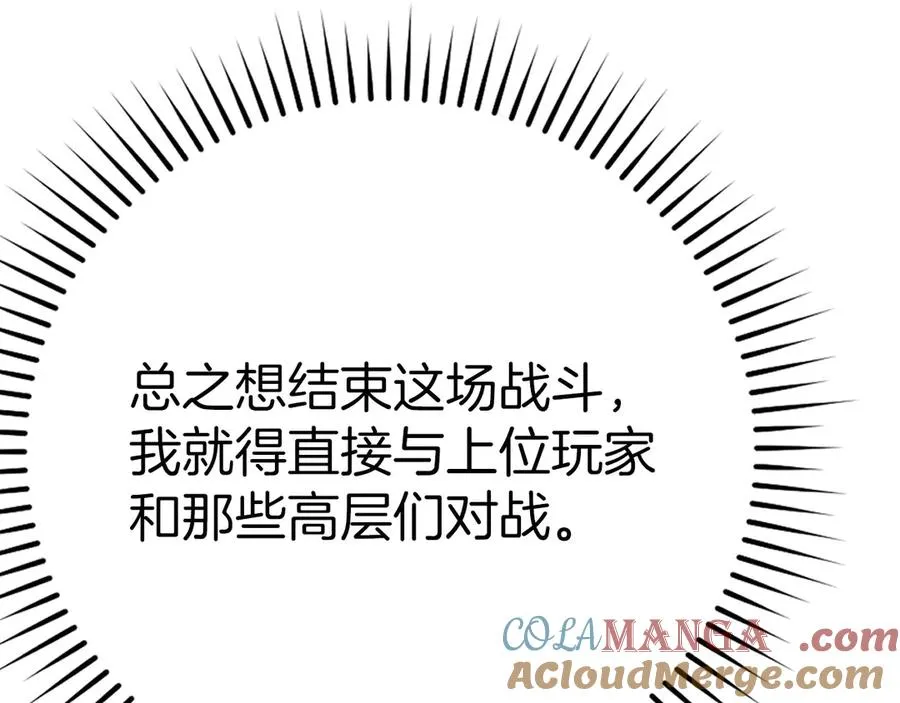 第50话 最强群攻技152