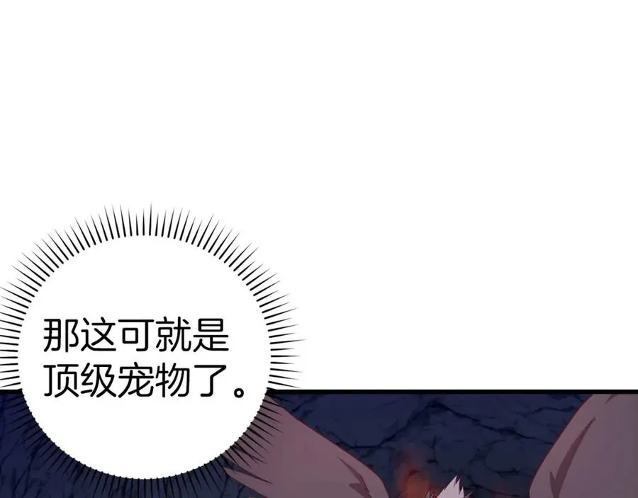 第38话 抱紧最强大腿31