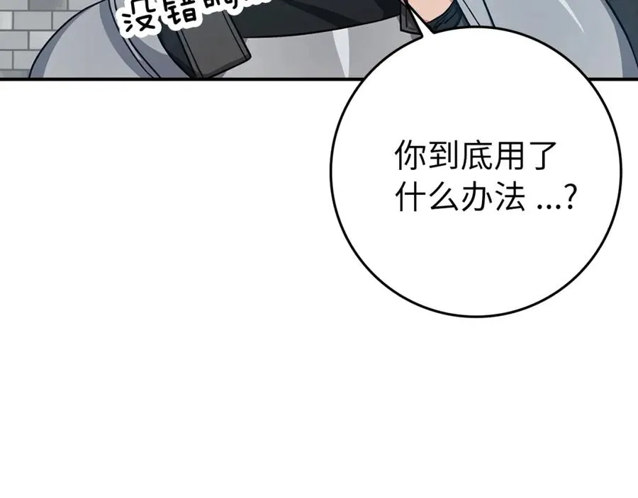 第2话 被追杀103