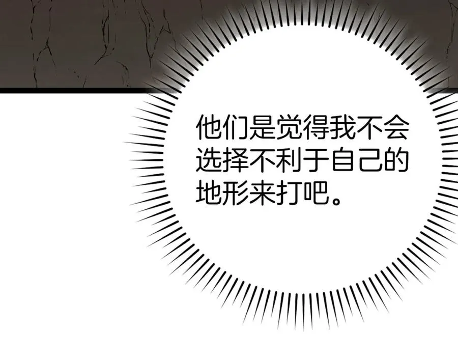 第42话 置身事外123