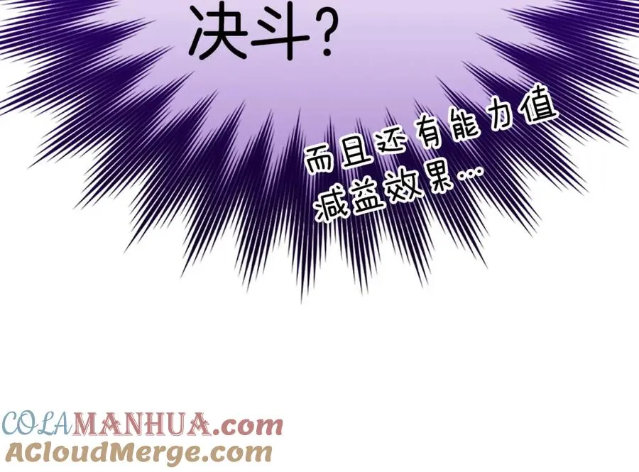 第32话 长老们的认可52