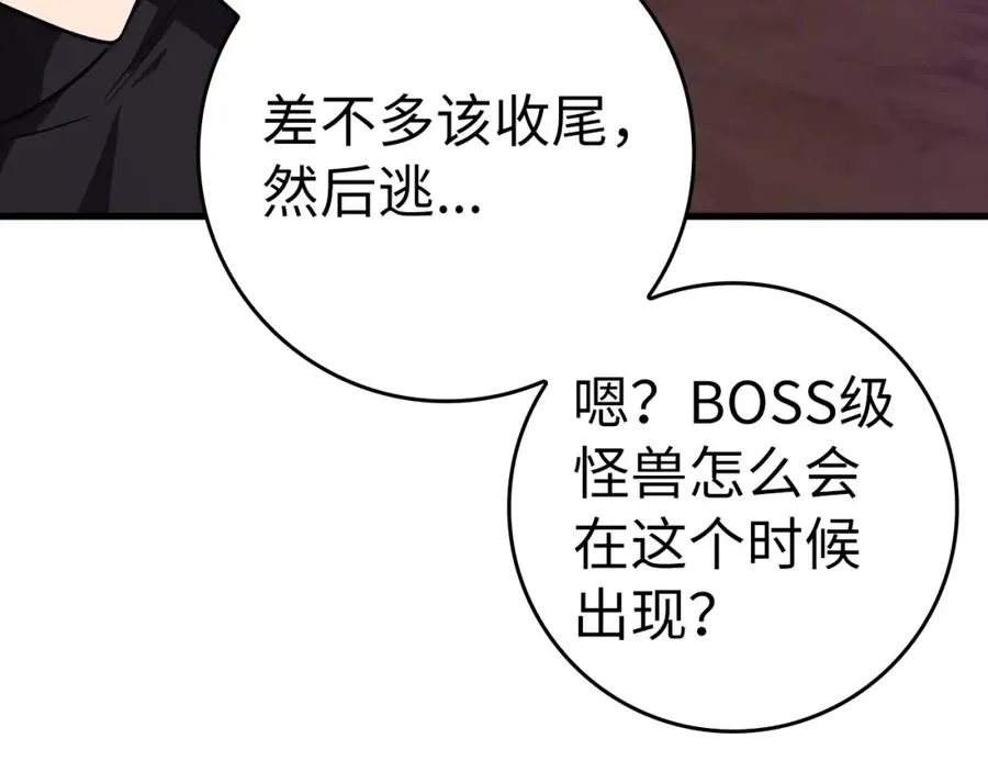 第9话 黑色级怪兽98