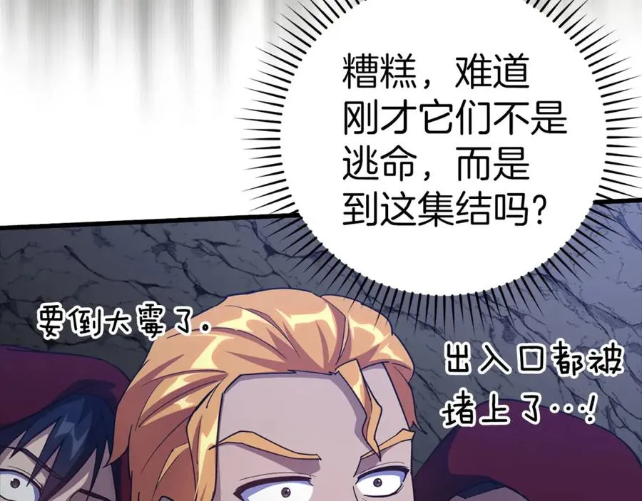 第35话 “死路”探险97