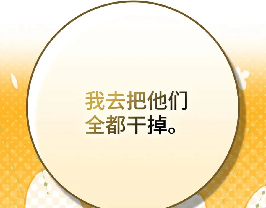 第42话 置身事外83