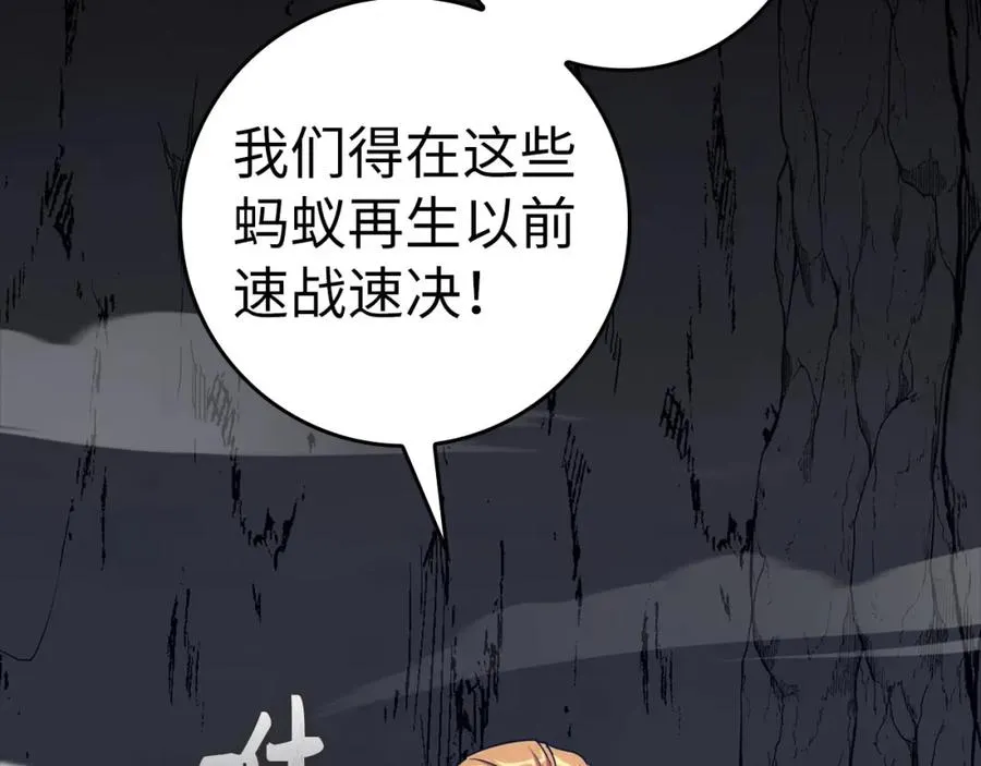 第34话 勇闯地下城95