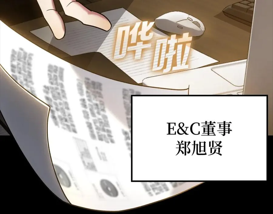 第9话 黑色级怪兽205