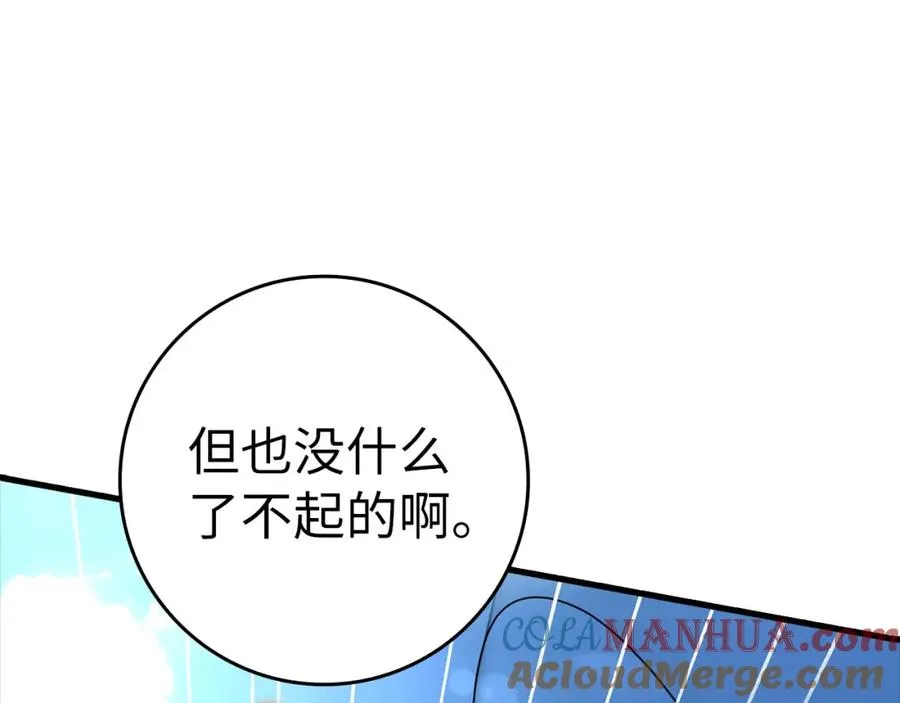 第26话 碾压56