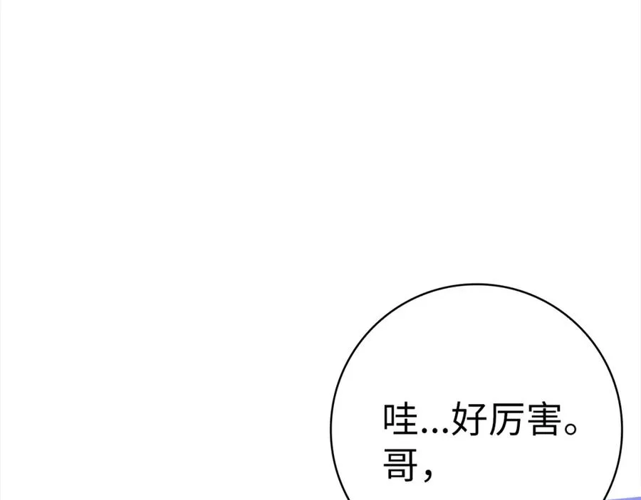 第24话 偷袭119
