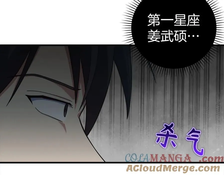 第38话 抱紧最强大腿164