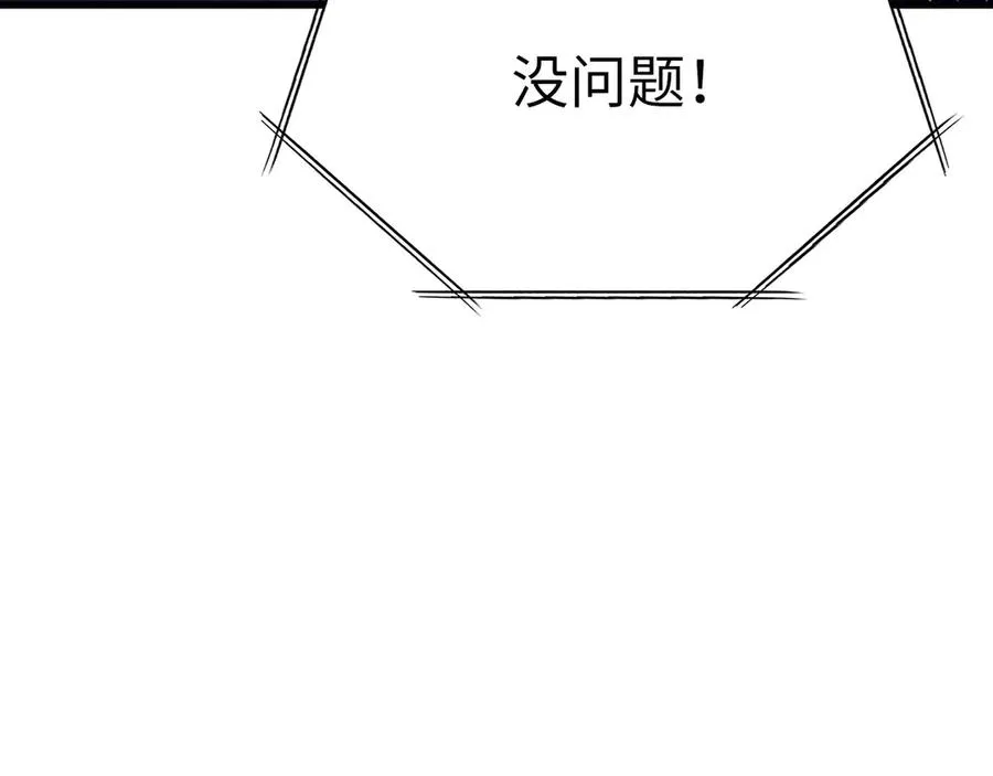 第47话 圈套117