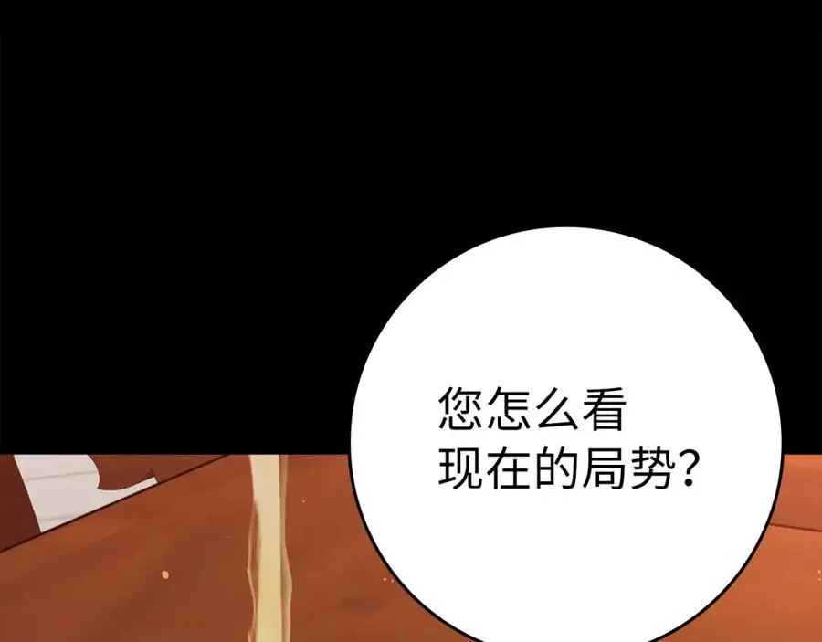 第40话 拉拢人心279