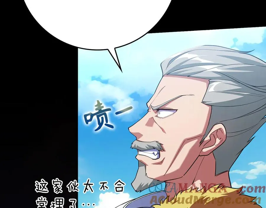 第50话 最强群攻技44