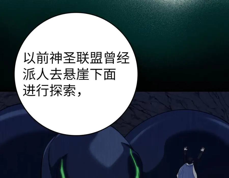 第38话 抱紧最强大腿9