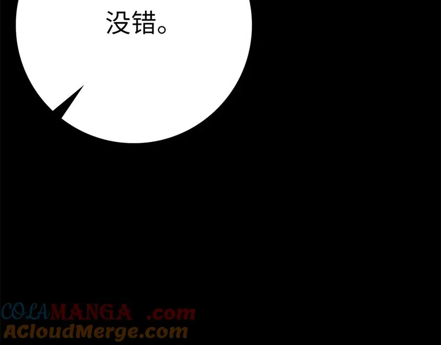 第47话 圈套4