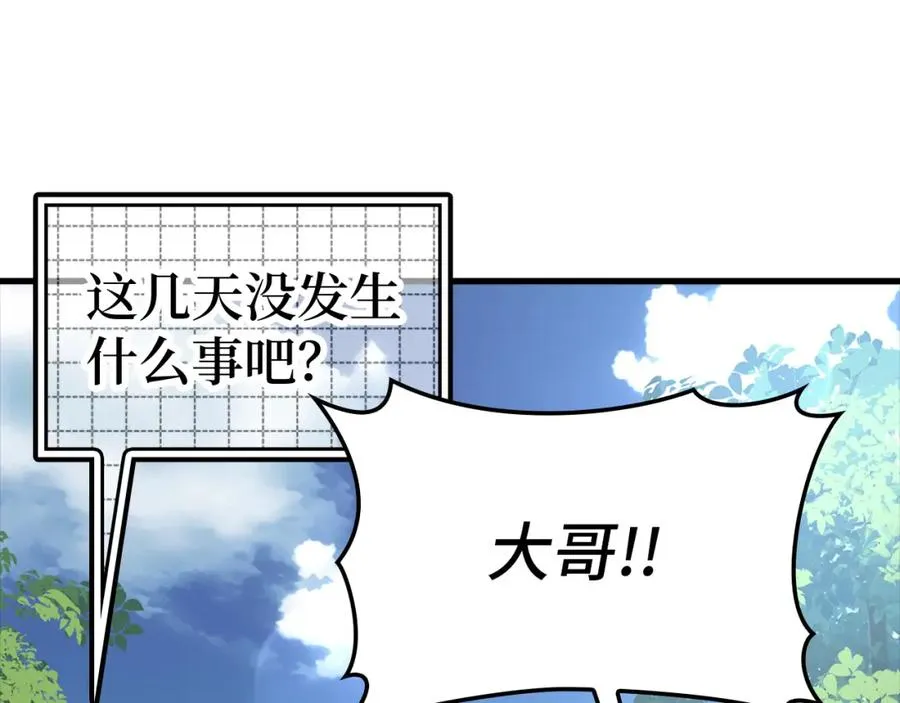 第24话 偷袭186