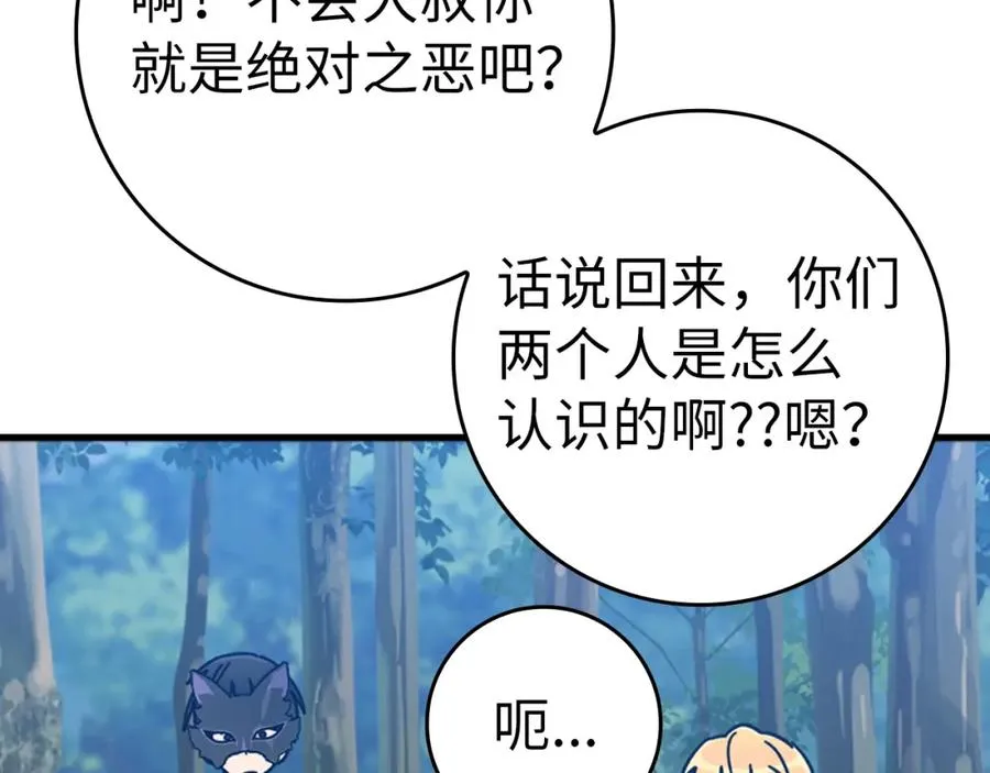 第17话 绝对系死灵法师163