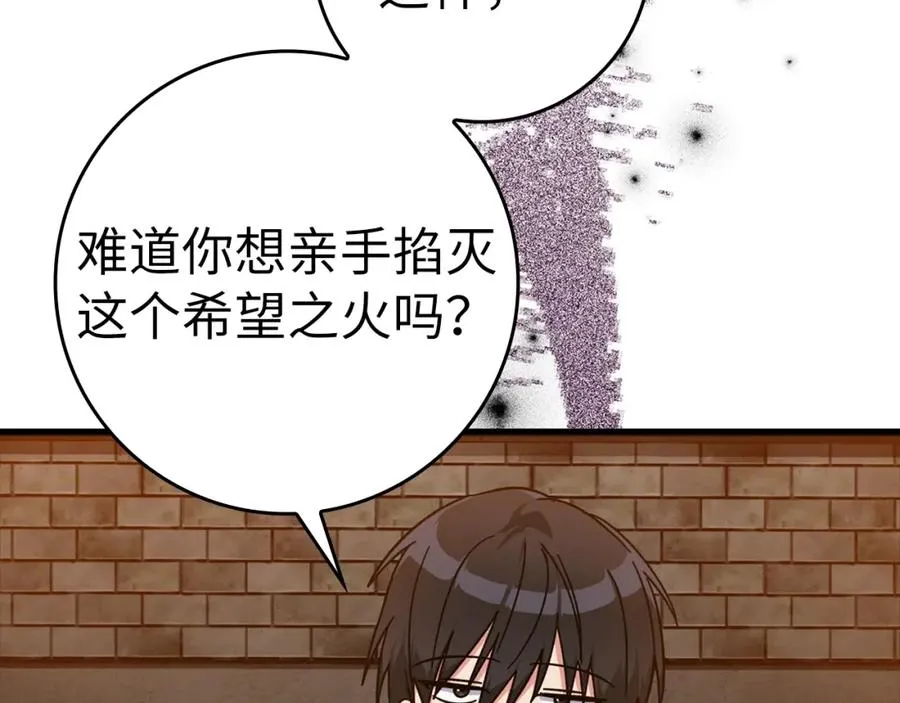 第15话 长老的暗杀49