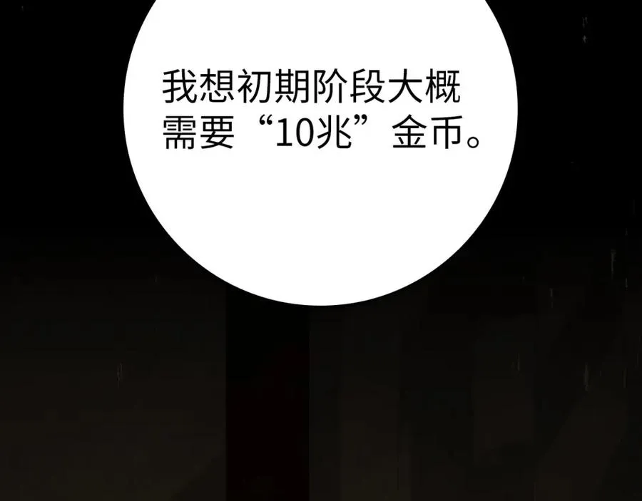 第33话 迁都49