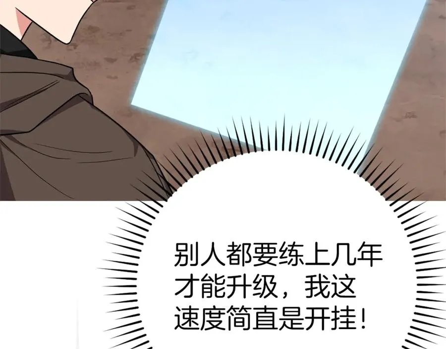 第4话 满级红名17