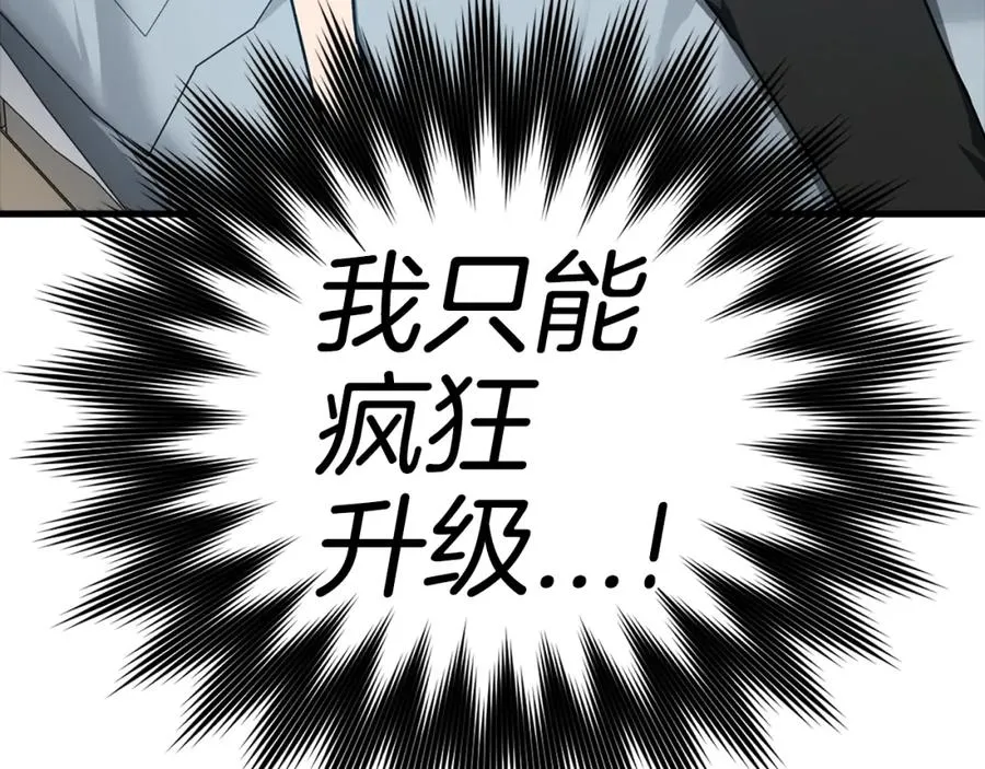 第9话 黑色级怪兽189