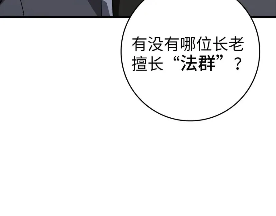 第8话 恶神降临150