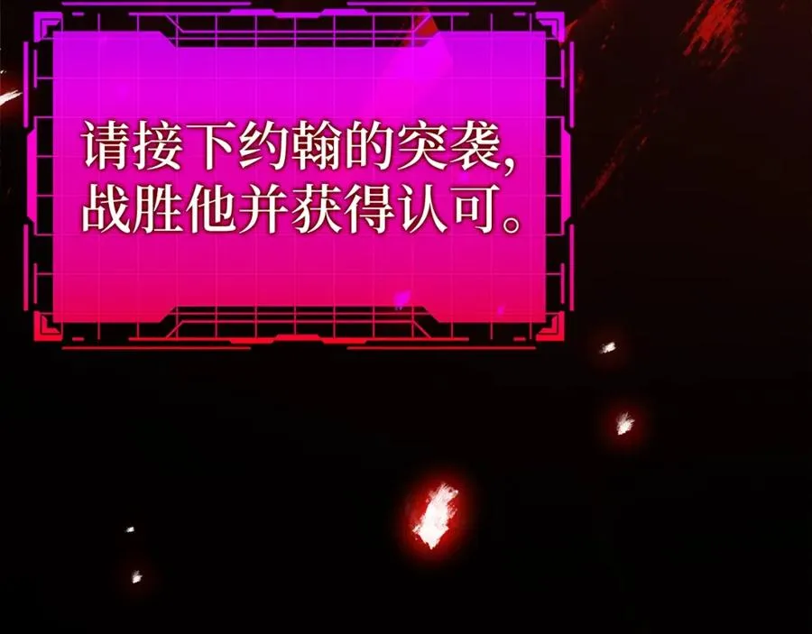 第15话 长老的暗杀5