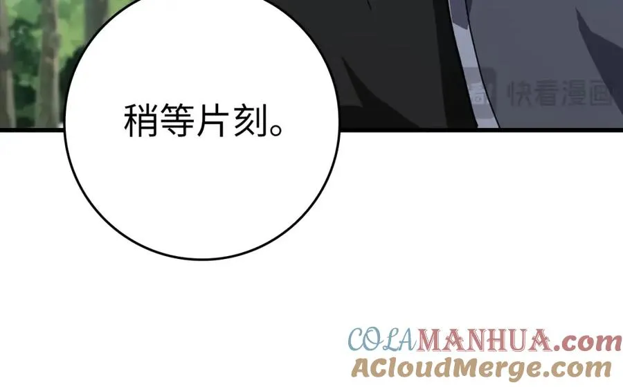 第15话 长老的暗杀224
