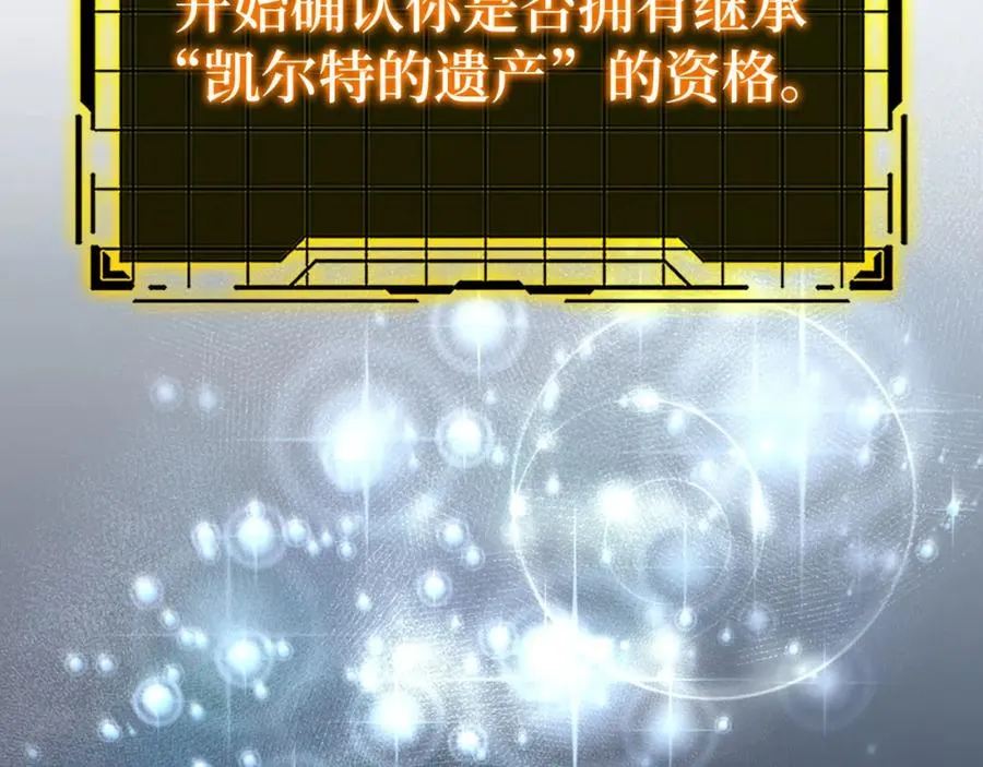 第21话 凯尔特的遗产158