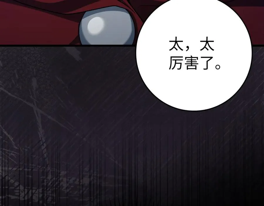 第37话 循环任务206