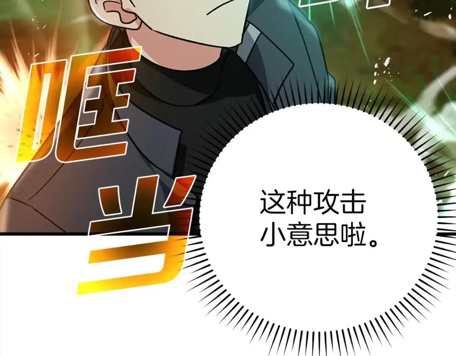 第5话 落后的村庄70