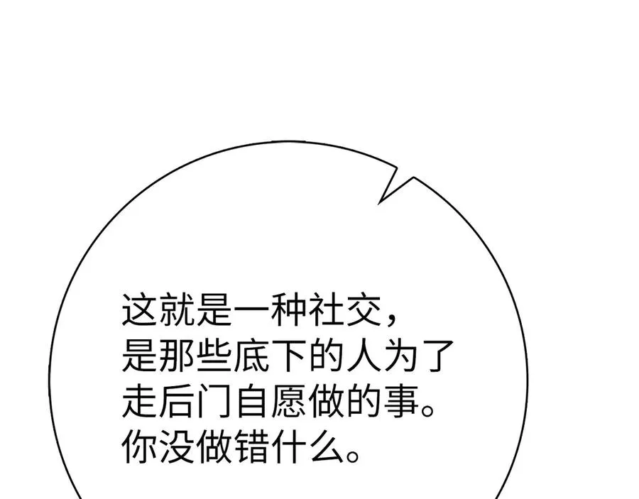 第49话 守城109