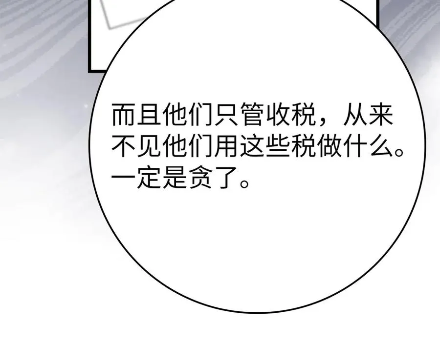 第48话 攻城190