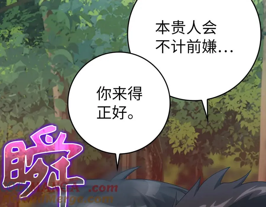 第38话 抱紧最强大腿168