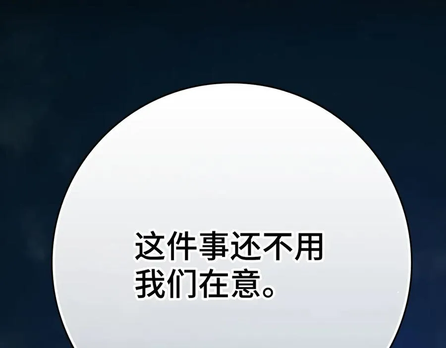 第46话 单枪匹马来袭131