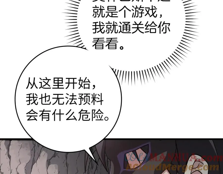 第21话 凯尔特的遗产180