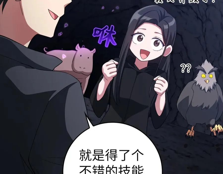 第36话 进入隐藏通道117