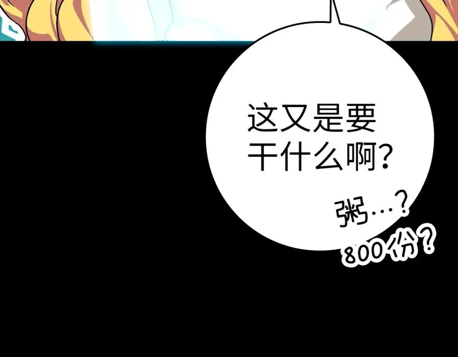 第6话 无所不能绝对者27