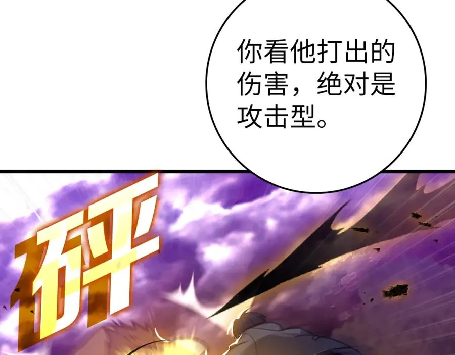 第9话 黑色级怪兽63