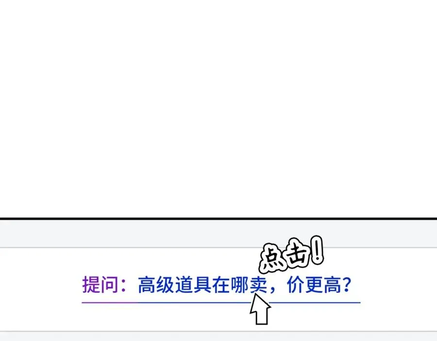 第4话 满级红名39