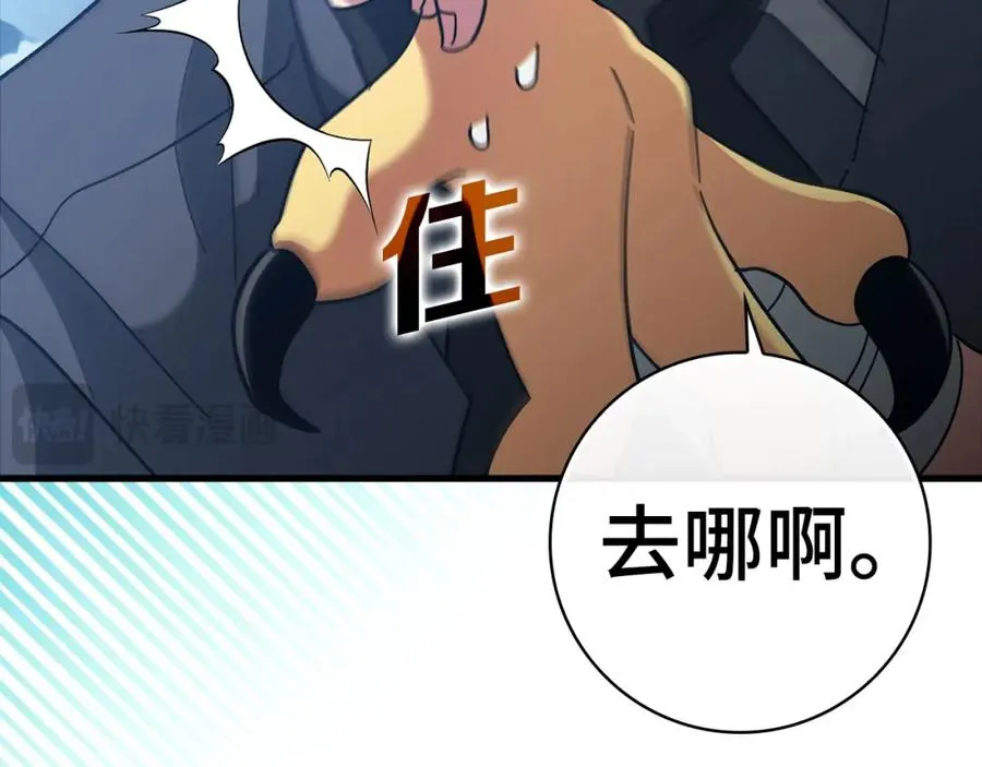 第20话 驯服S级怪兽157
