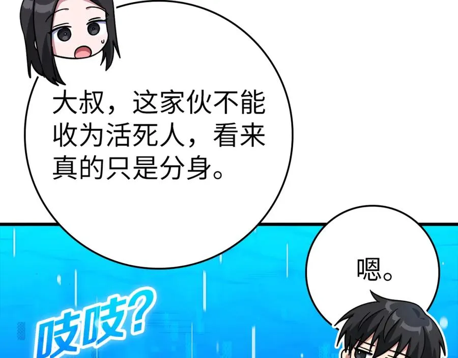 第37话 循环任务9