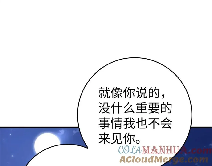 第24话 偷袭56