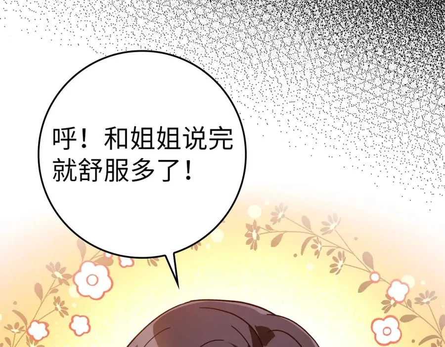 第17话 绝对系死灵法师41